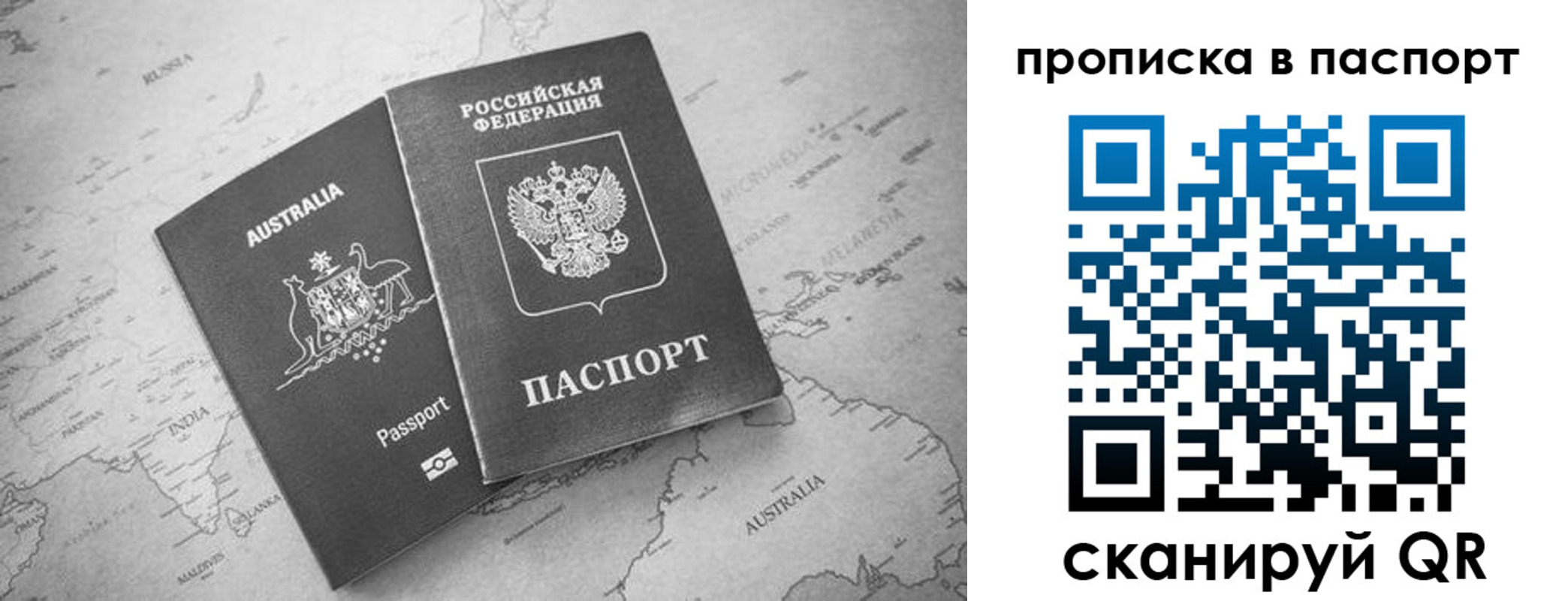 прописка штамп в Порхове